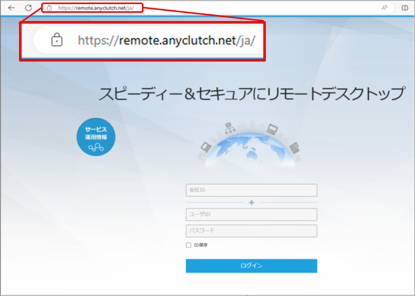 remoteanyclutchnet_top.png
