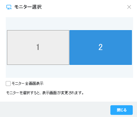 モニタ表示_RXビューア.png
