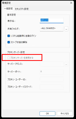 プロキシ設定(ログイン).PNG