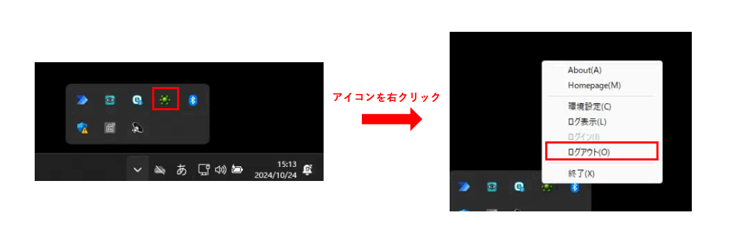 タスクトレイからログアウト.png