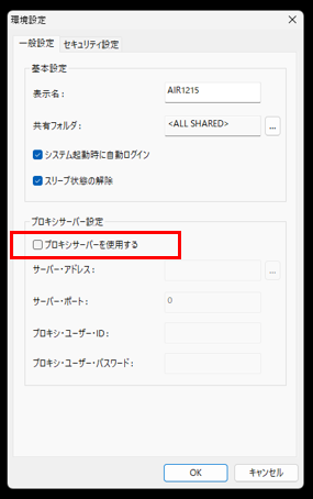 プロキシ設定(ログアウト_赤枠あり).PNG